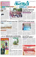 Karur-Trichy Supplement