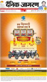 Prayagraj Hindi ePaper, Allahabad Hindi Newspaper - InextLive