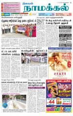 Namakkal-Salem Supplement
