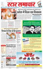 Star Samachar Satna