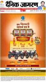 Bareilly Hindi ePaper, Bareilly Hindi Newspaper - InextLive