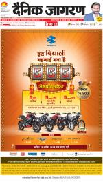 Dehradun Hindi ePaper, Dehradun Hindi Newspaper - InextLive