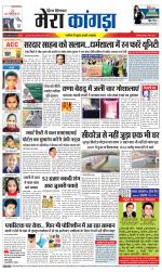 Divya Himachal Dharamsala+ Mera Kangra +Aastha