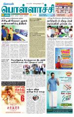 Pollachi-Coimbatore Supplement