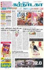 Bangalore Supplement