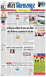 Divya Himachal Dharamsala+Mera Bilaspur +Aastha