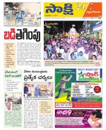 West Godavari District