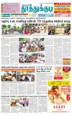 Tuticorin-Tirunelveli Supplement