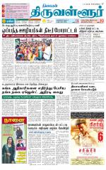 Tiruvellore-Chennai Supplement