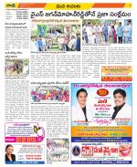 West Godavari Constituencies