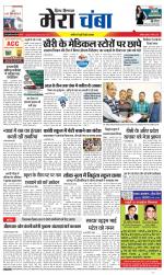 Divya Himachal Dharamsala+Mera Chamba+Aastha