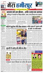 Divya Himachal Dharamsala+Mera Hamirpur +Aastha