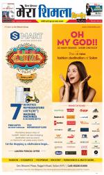 Divya Himachal Shimla+Mera Shimla +Aastha