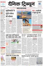 Dainik Tribune (Chandigarh)