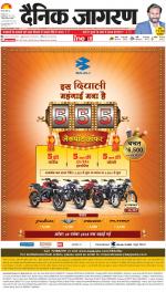 Lucknow Hindi ePaper, Lucknow Hindi Newspaper - InextLive