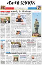 Punjabi Tribune