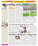 East Godavari Divisions