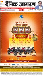 Ranchi Hindi ePaper, Ranchi Hindi Newspaper - InextLive