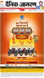 Varanasi Hindi ePaper, Varanasi Hindi Newspaper - InextLive