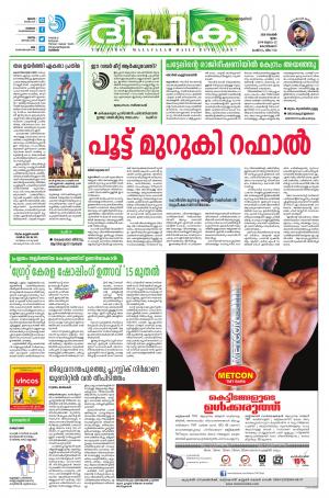 deepika 01 november 2018