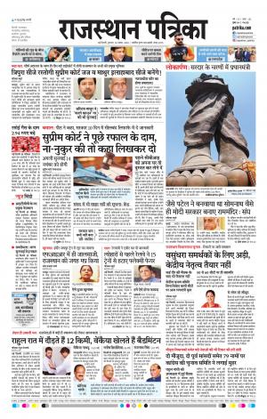 delhi edition paper