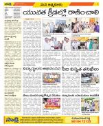 SPSR Nellore Constituencies