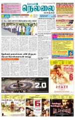 Nellai City-Tirunelveli Supplement