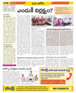 Kurnool Constituencies