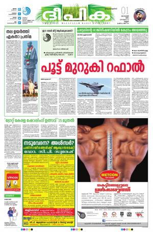 deepika 01 november 2018