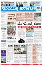 Namma Bengaluru, ಬೆಂಗಳೂರು