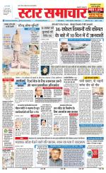 Star Samachar Satna