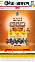 Meerut Hindi ePaper, Meerut Hindi Newspaper - InextLive