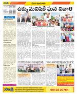 Nizamabad Constituencies