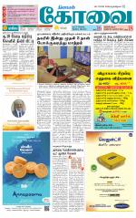 Coimbatore Supplement