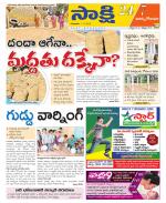 East Godavari District