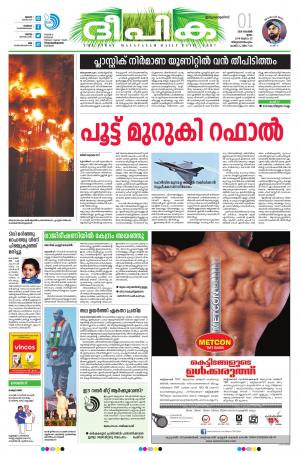 deepika 01 november 2018