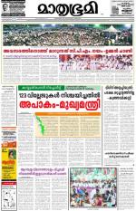 Kozhikode (includes Wayanad)