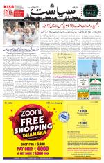 Siasat Daily