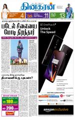 Madurai  Main 