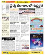 Anantapur Constituencies