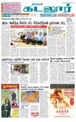 cuddalore supplement