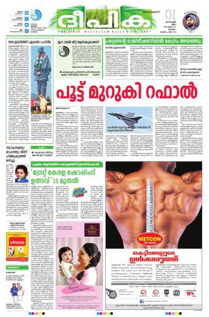 deepika 01 november 2018