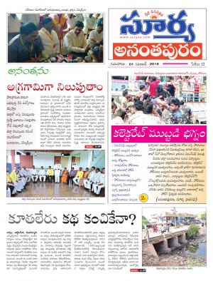 Thursday 01 November, 2018