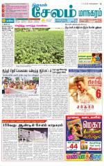Managaram-Salem Supplement