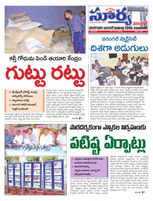 Thursday 01 November, 2018