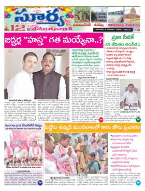 Thursday 01 November, 2018