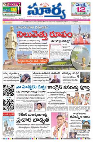 Thursday 01 November, 2018