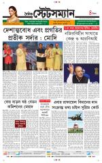 Dainik-Statesman
