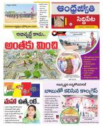 Siddipet District