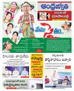 Jayashankar Bhupalpally